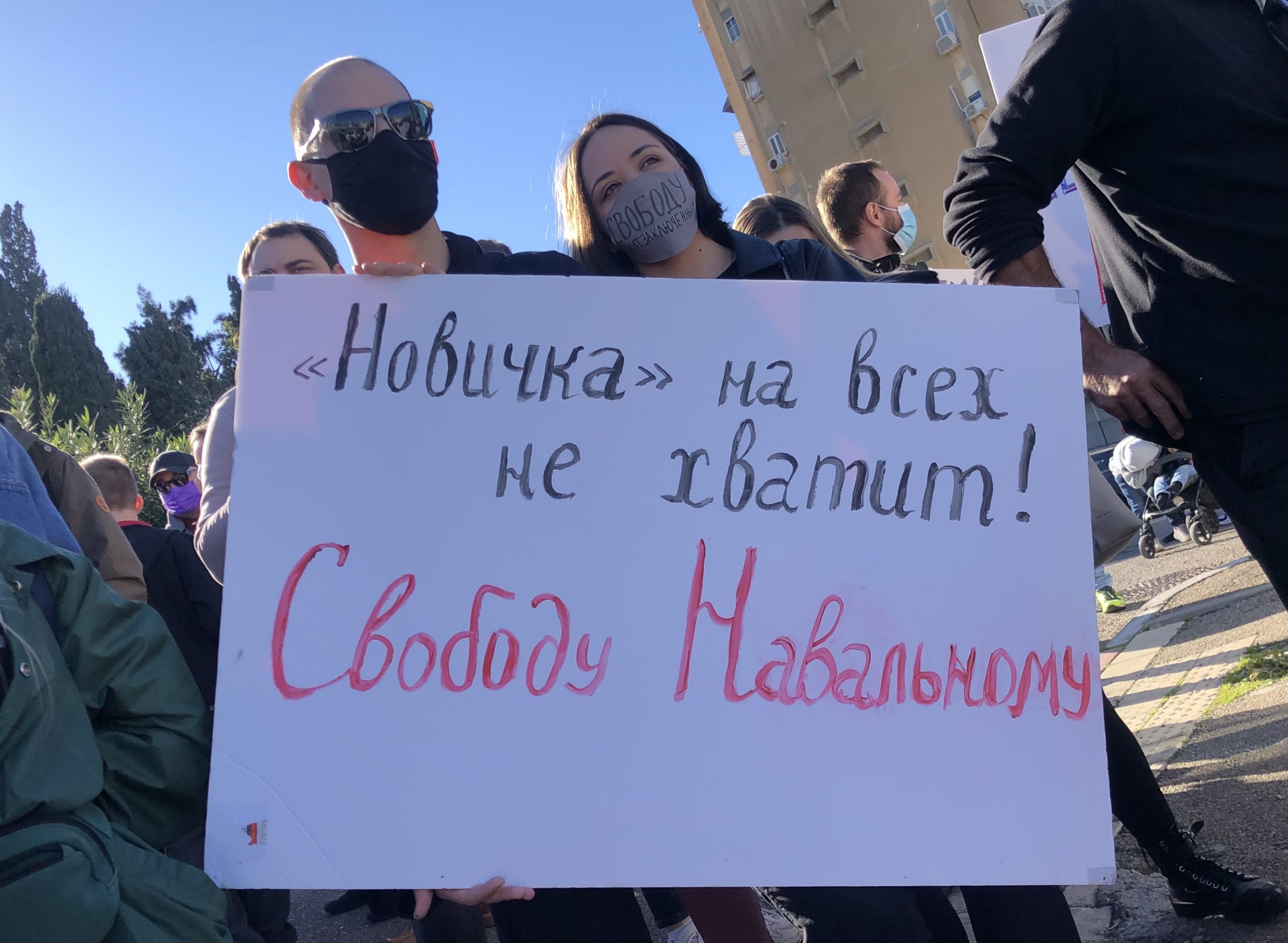 Израиль 23 января 2021: демонстрация в Хайфе. Фото Елены Шафран